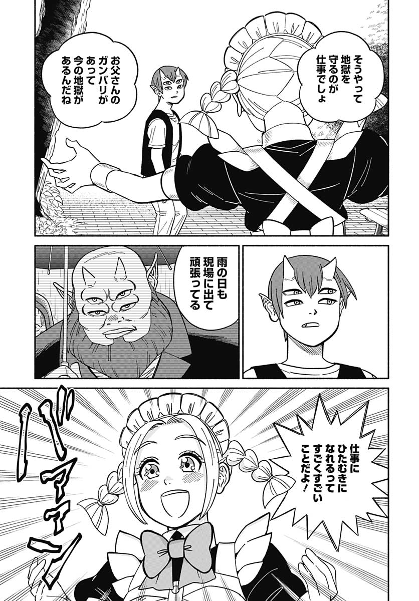 Yomotsu Hirasaka Residence Chap 10 - Pic 11
