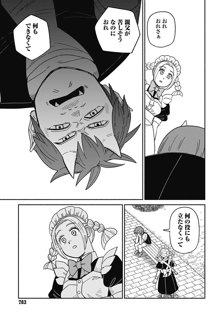 Yomotsu Hirasaka Residence Chap 10 - Pic 13