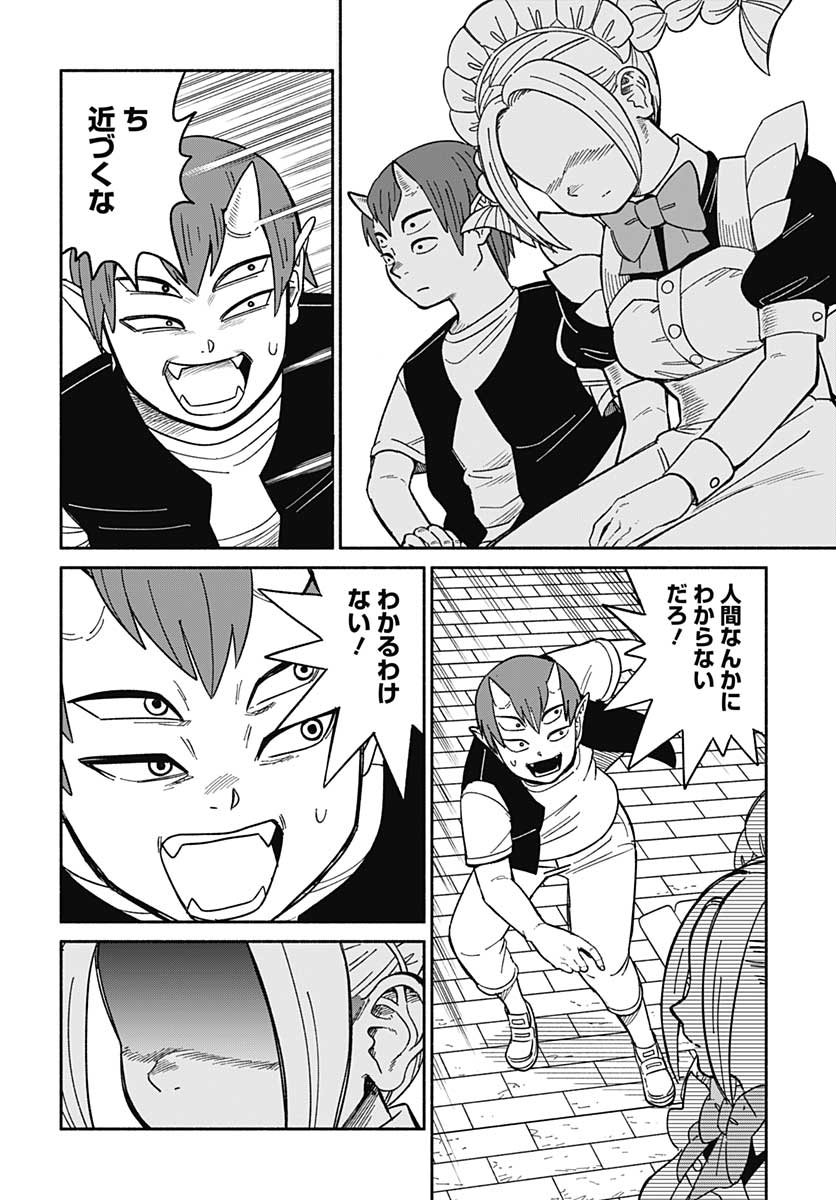 Yomotsu Hirasaka Residence Chap 10 - Pic 14