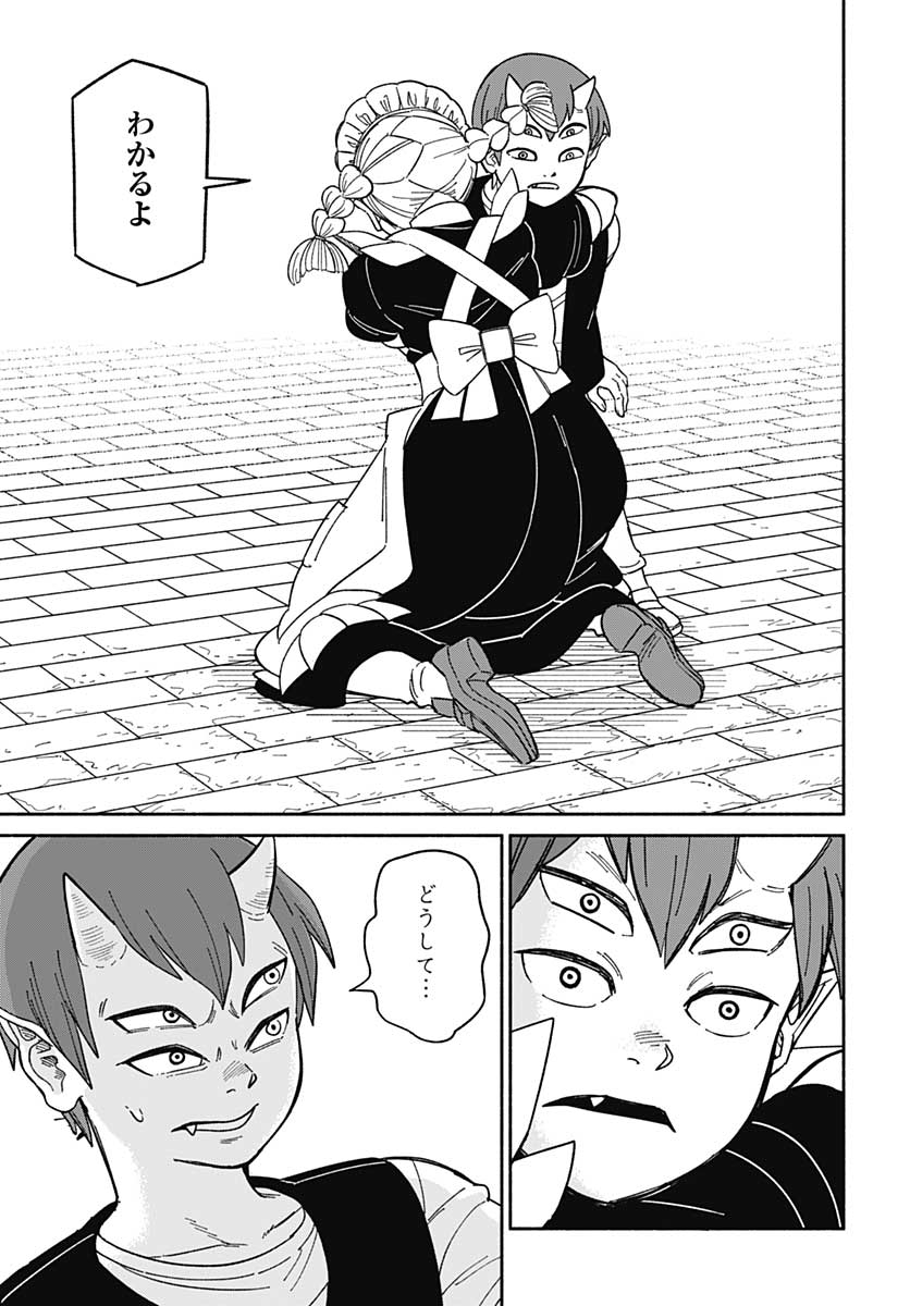 Yomotsu Hirasaka Residence Chap 10 - Pic 15