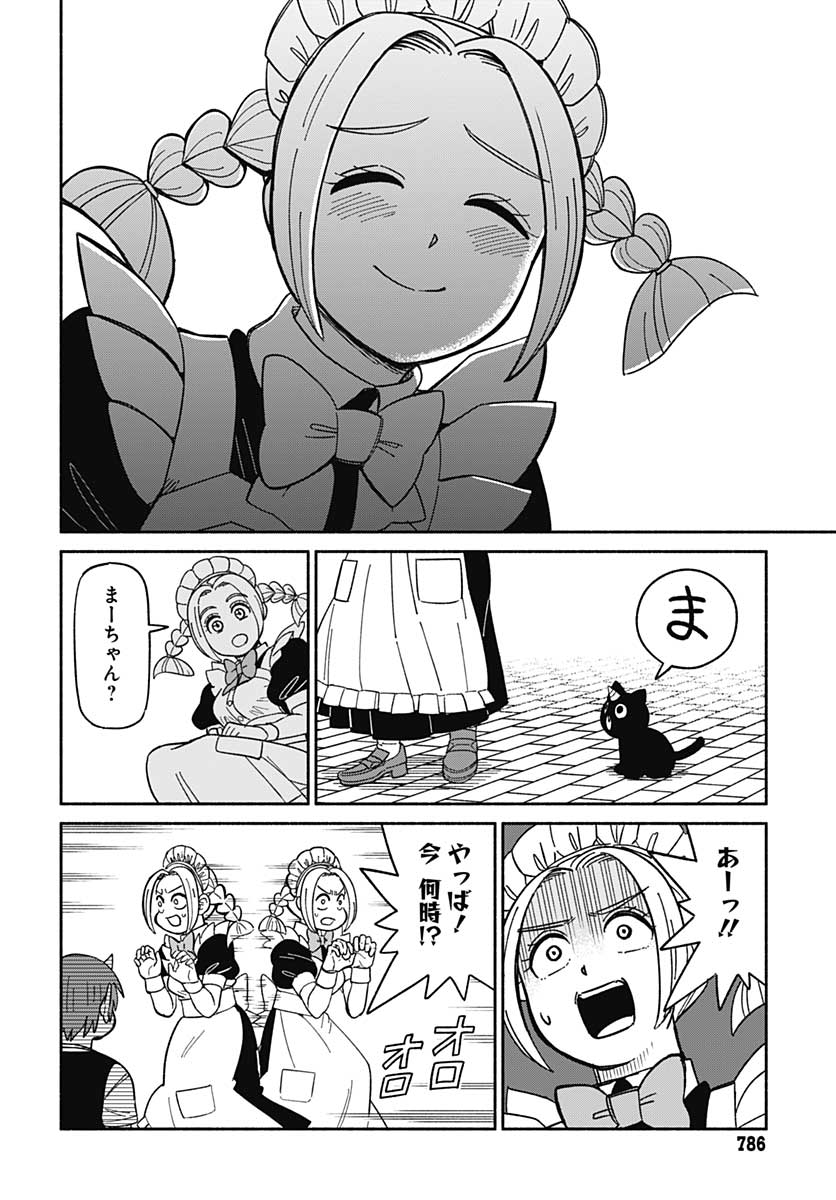 Yomotsu Hirasaka Residence Chap 10 - Pic 16