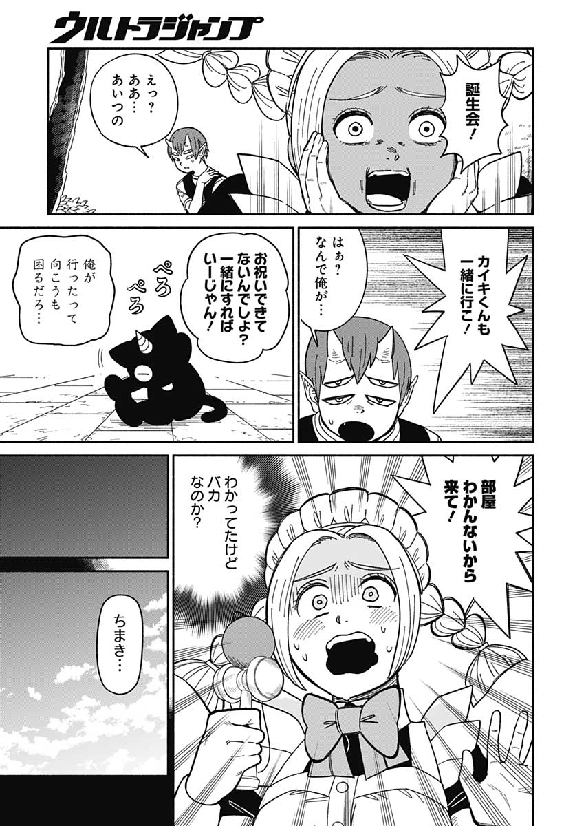 Yomotsu Hirasaka Residence Chap 10 - Pic 17