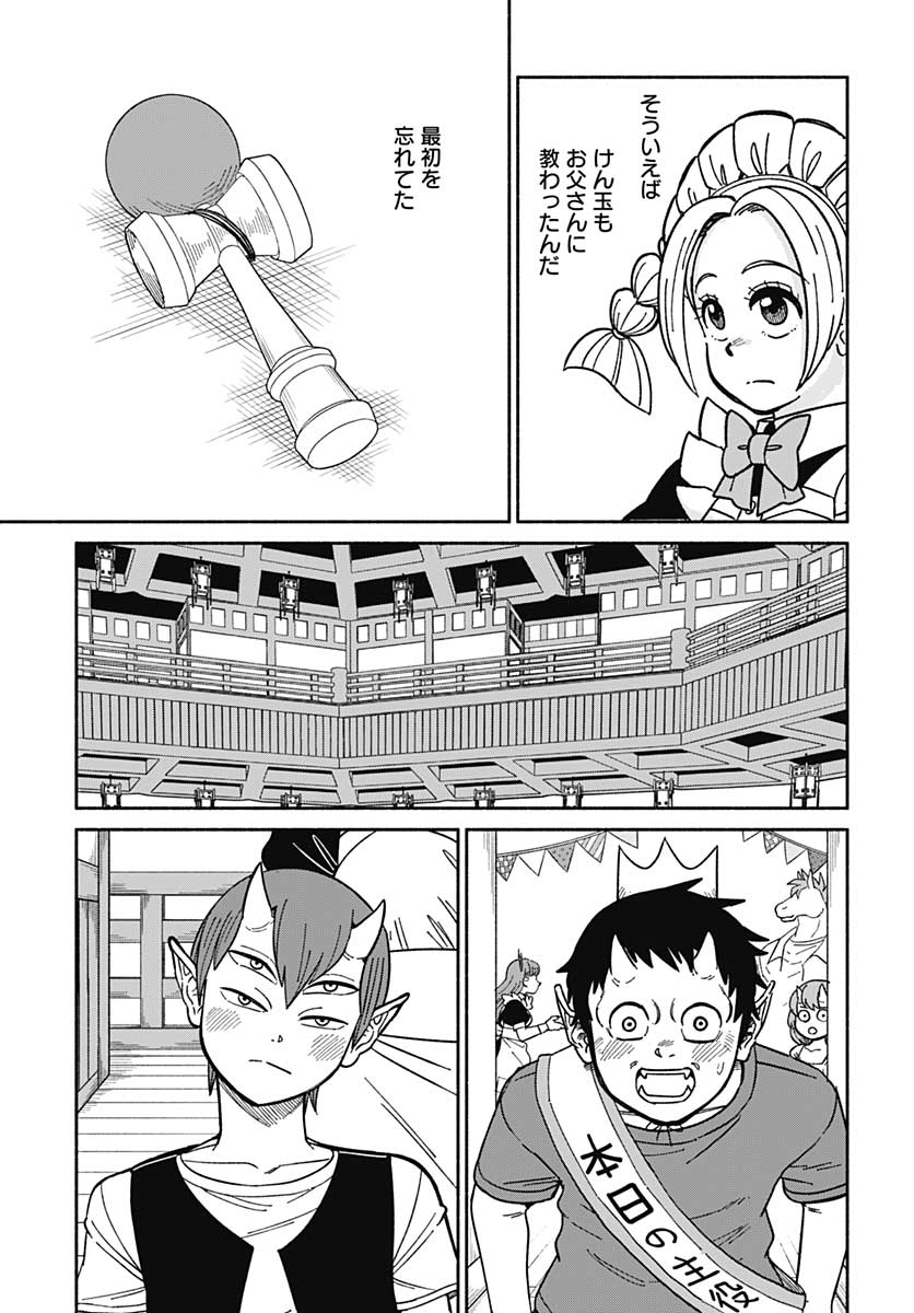 Yomotsu Hirasaka Residence Chap 10 - Pic 19