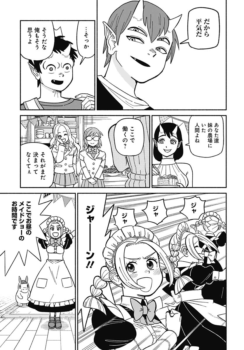 Yomotsu Hirasaka Residence Chap 10 - Pic 21