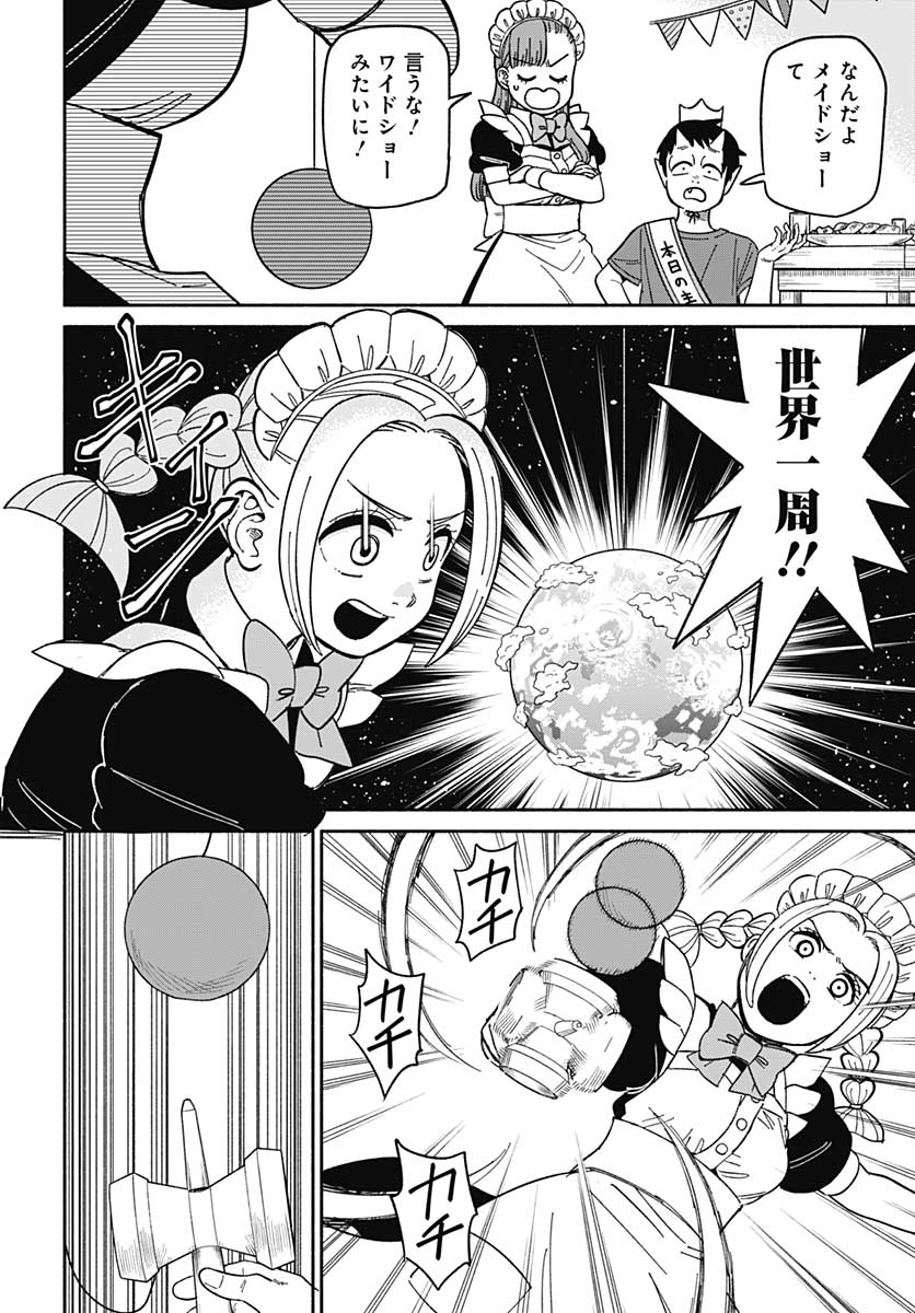 Yomotsu Hirasaka Residence Chap 10 - Pic 22