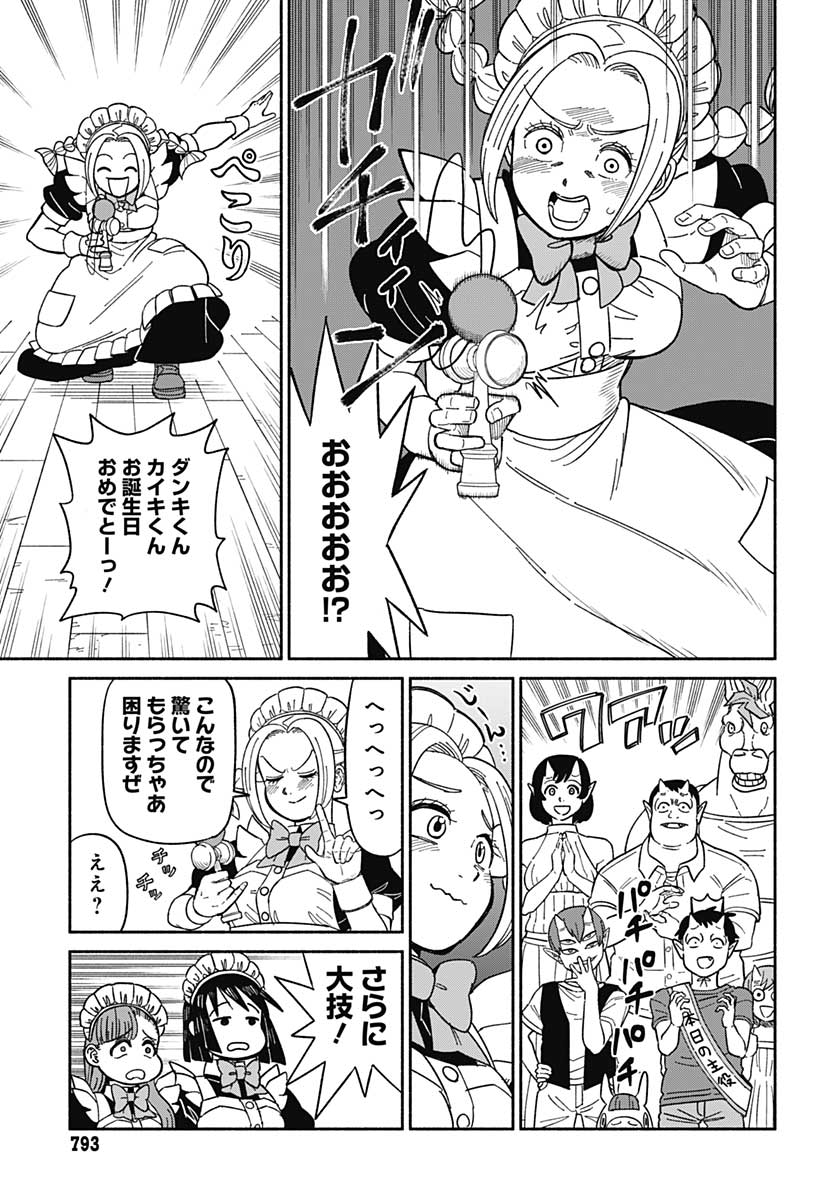 Yomotsu Hirasaka Residence Chap 10 - Pic 23