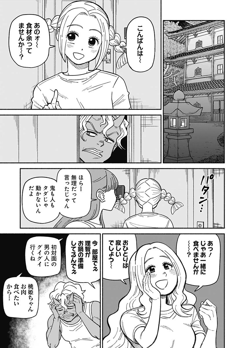 Yomotsu Hirasaka Residence Chap 10 - Pic 25