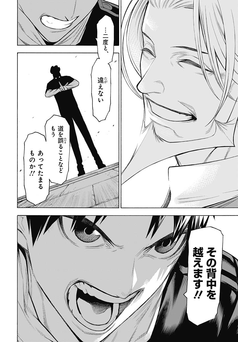 Mononogatari  Chap 78 - Pic 18