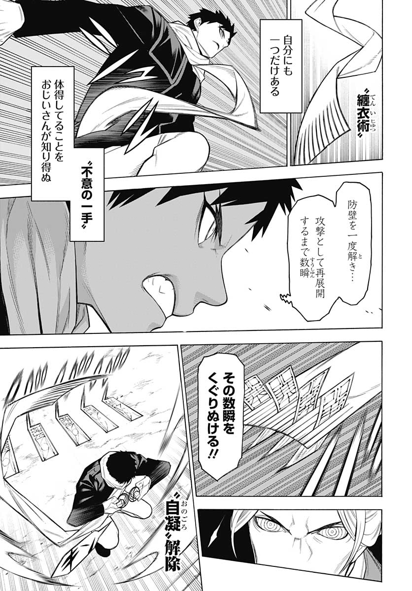 Mononogatari  Chap 78 - Pic 19