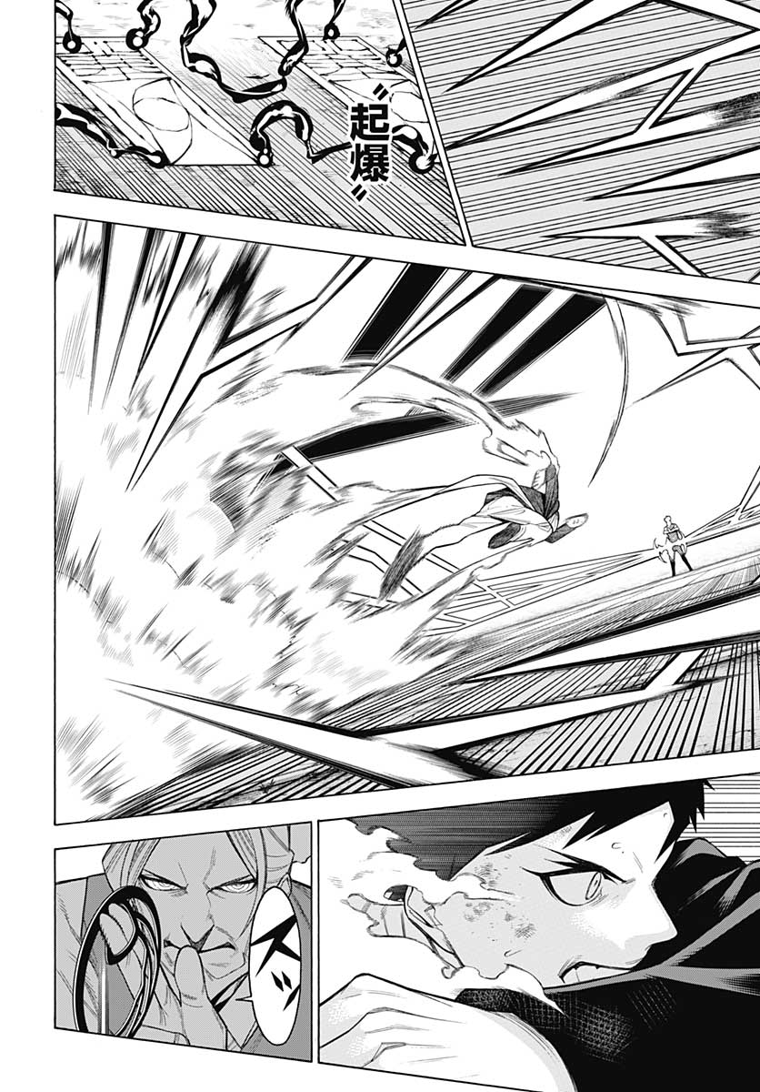 Mononogatari  Chap 78 - Pic 20
