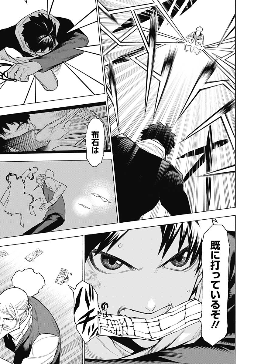Mononogatari  Chap 78 - Pic 21