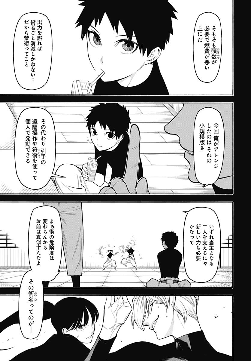 Mononogatari  Chap 78 - Pic 23