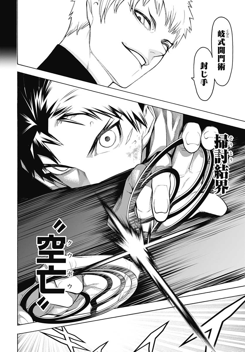 Mononogatari  Chap 78 - Pic 24