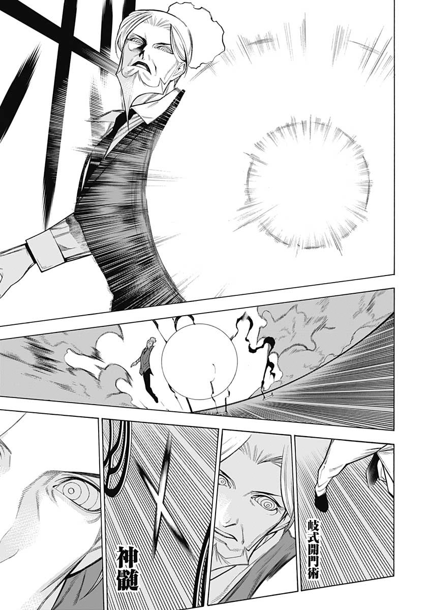 Mononogatari  Chap 78 - Pic 25