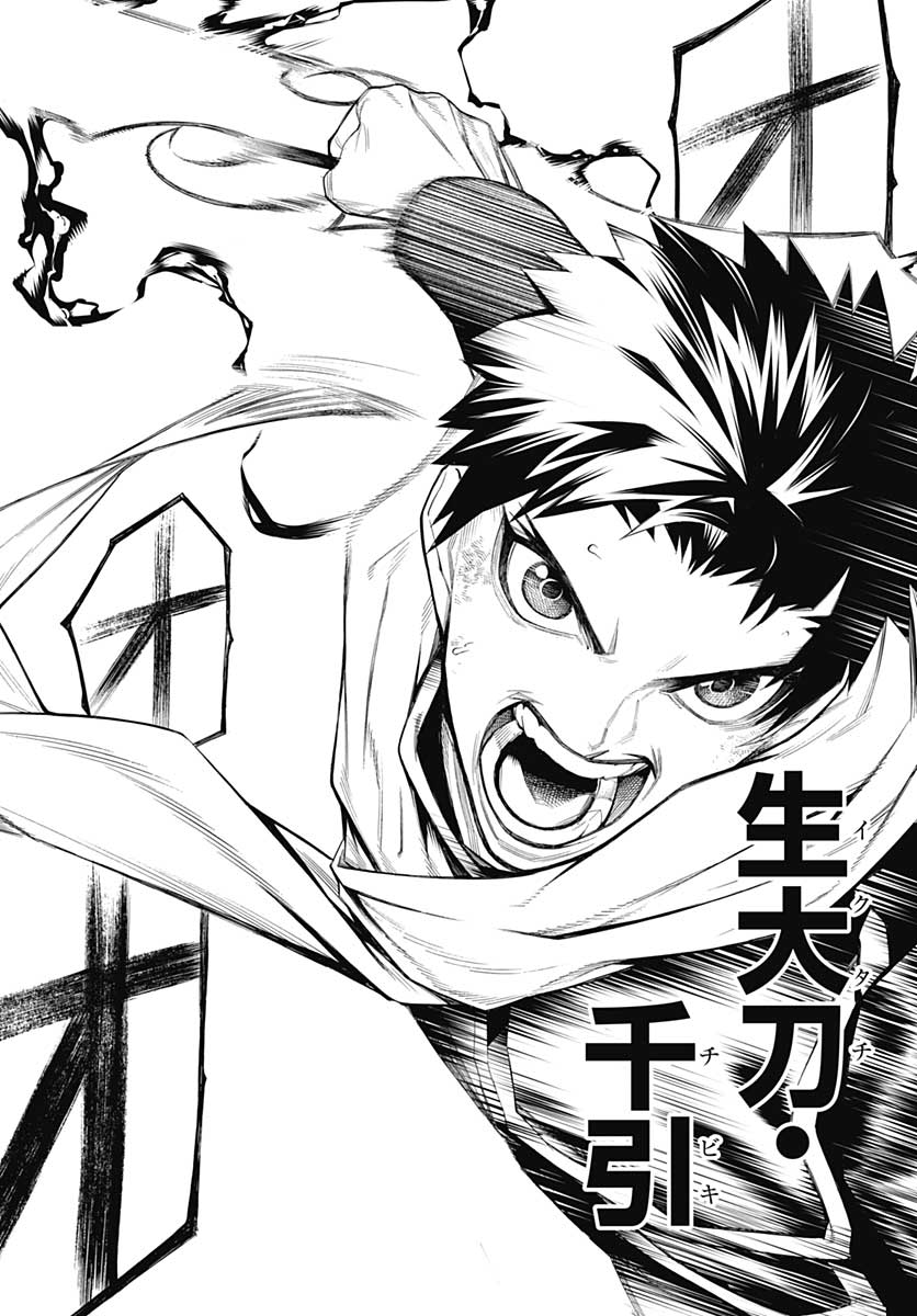 Mononogatari  Chap 78 - Pic 26