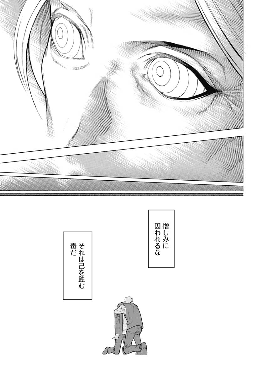 Mononogatari  Chap 78 - Pic 27