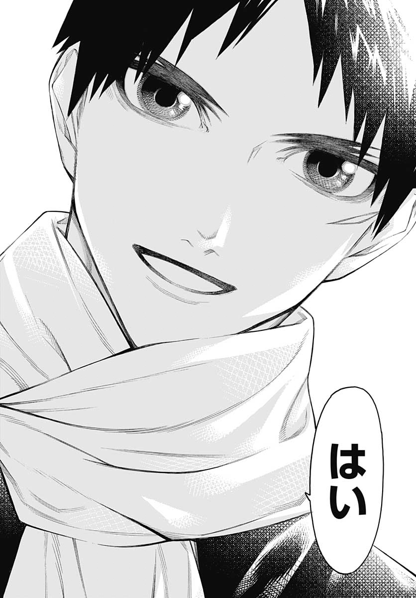 Mononogatari  Chap 78 - Pic 30