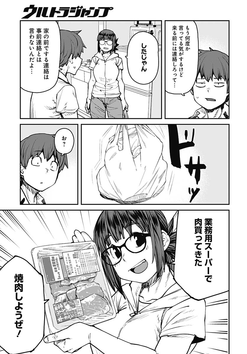 Dasei 67 Percent  Chap 83 - Pic 3