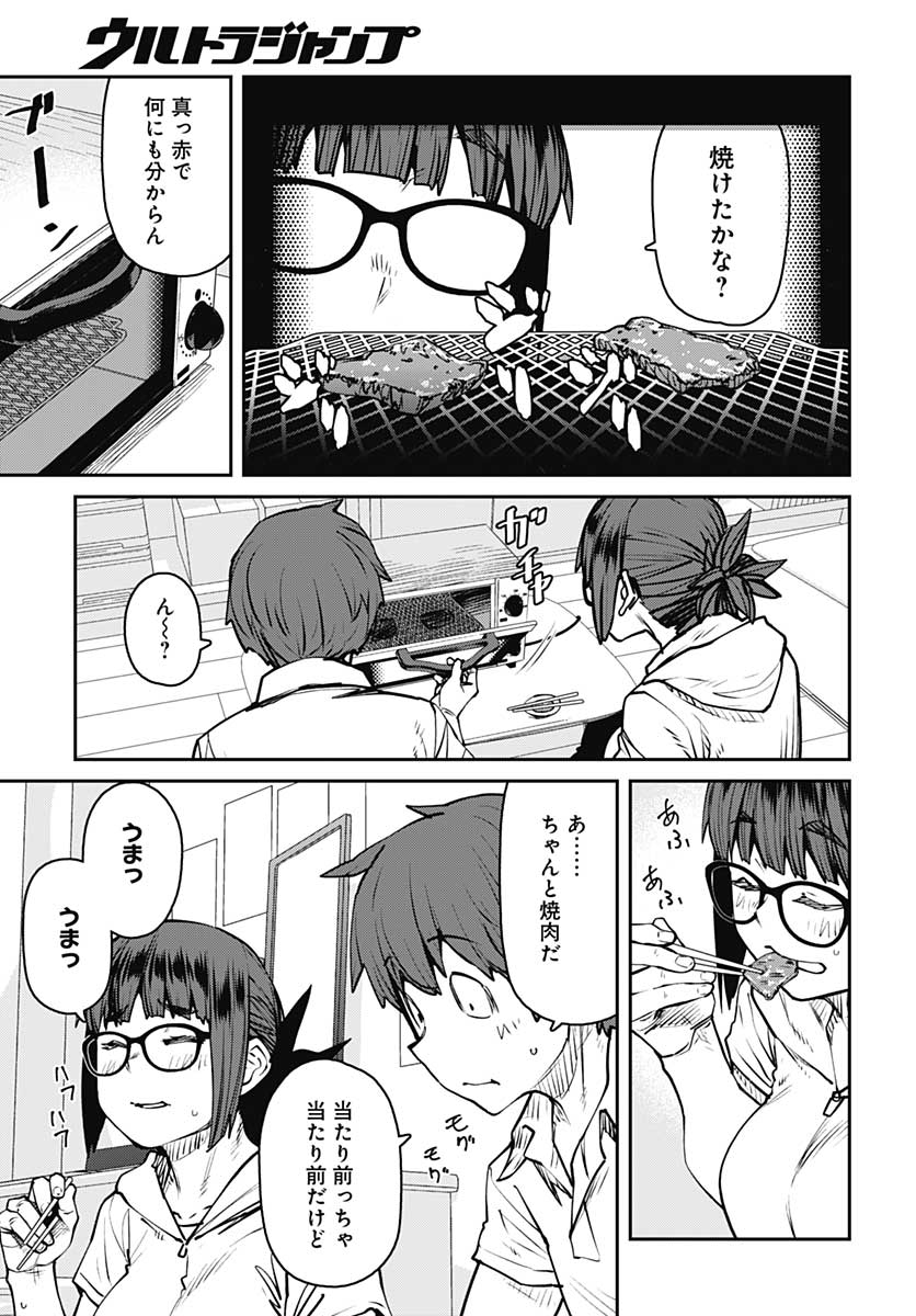 Dasei 67 Percent  Chap 83 - Pic 7