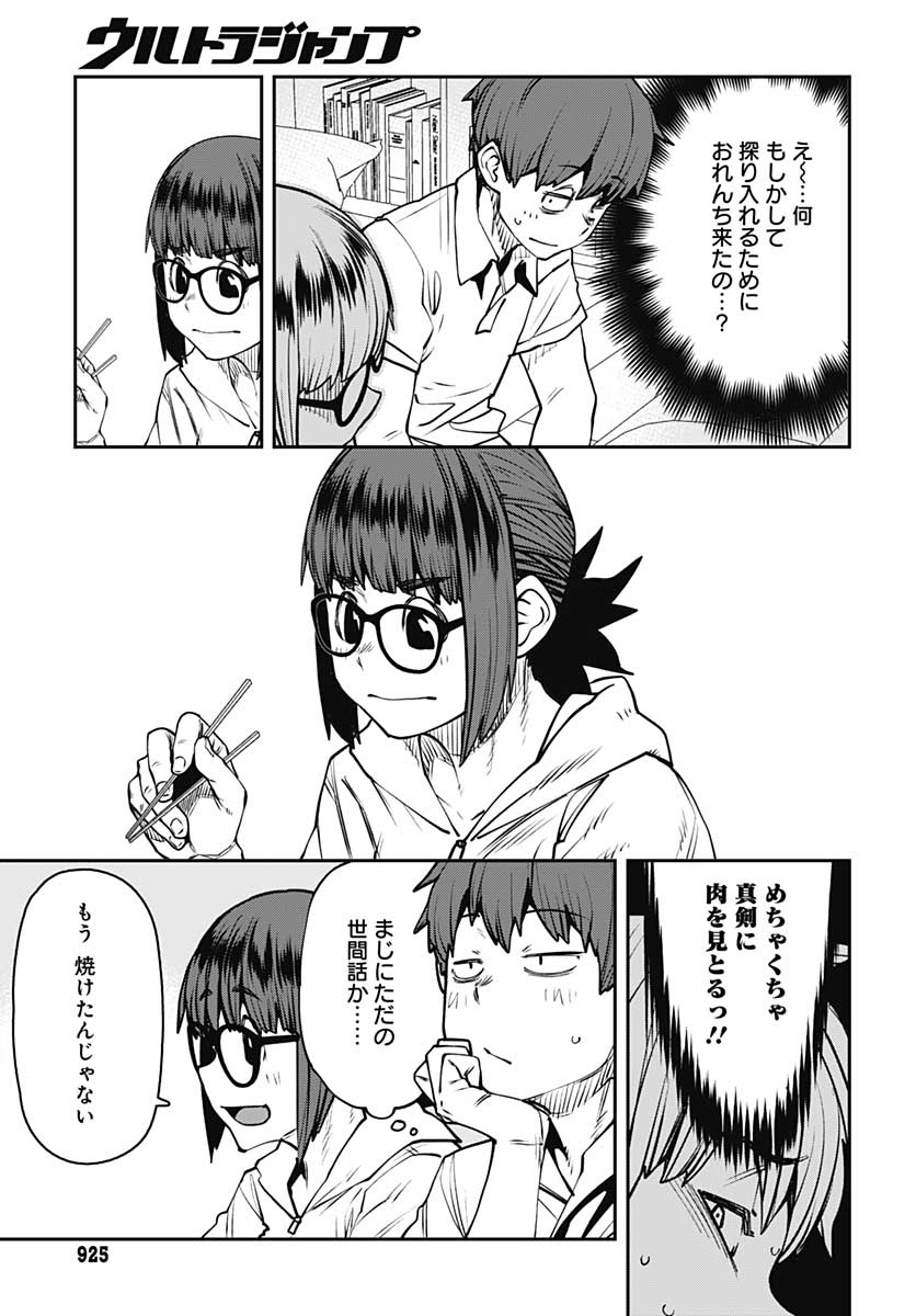 Dasei 67 Percent  Chap 83 - Pic 9