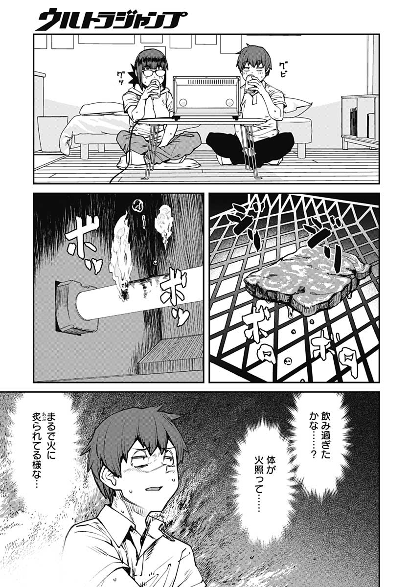Dasei 67 Percent  Chap 83 - Pic 11