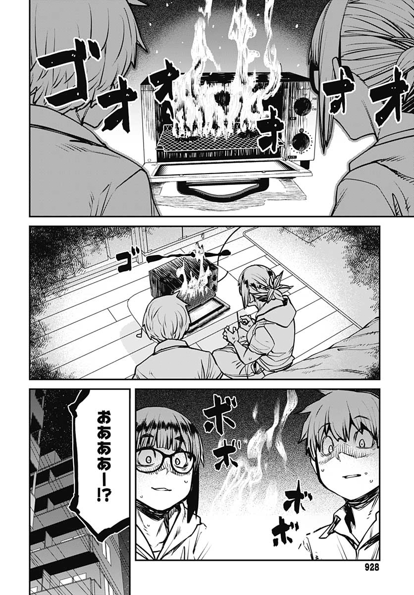 Dasei 67 Percent  Chap 83 - Pic 12