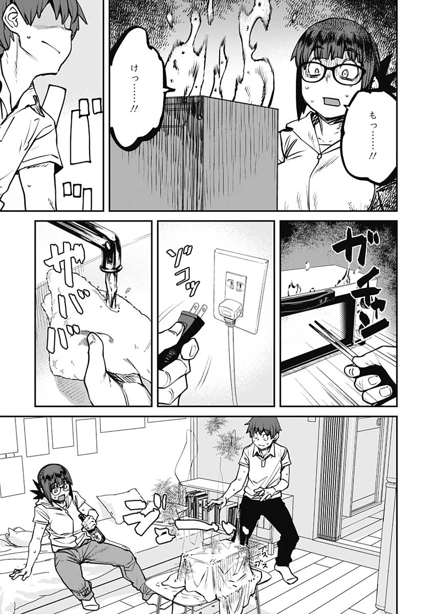Dasei 67 Percent  Chap 83 - Pic 13