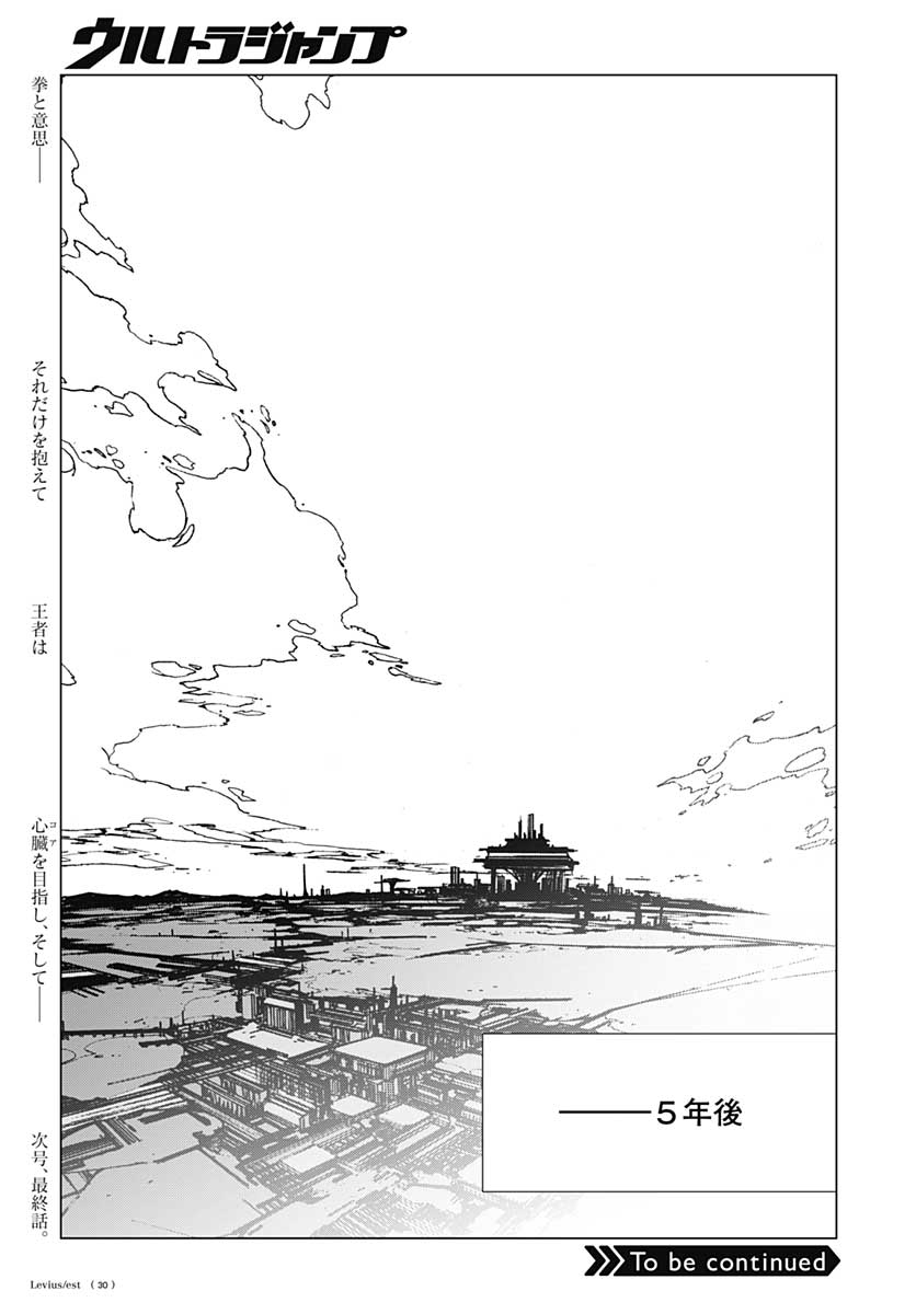 Levius/est   Chapter 60 page 2 - nihonkuni.com