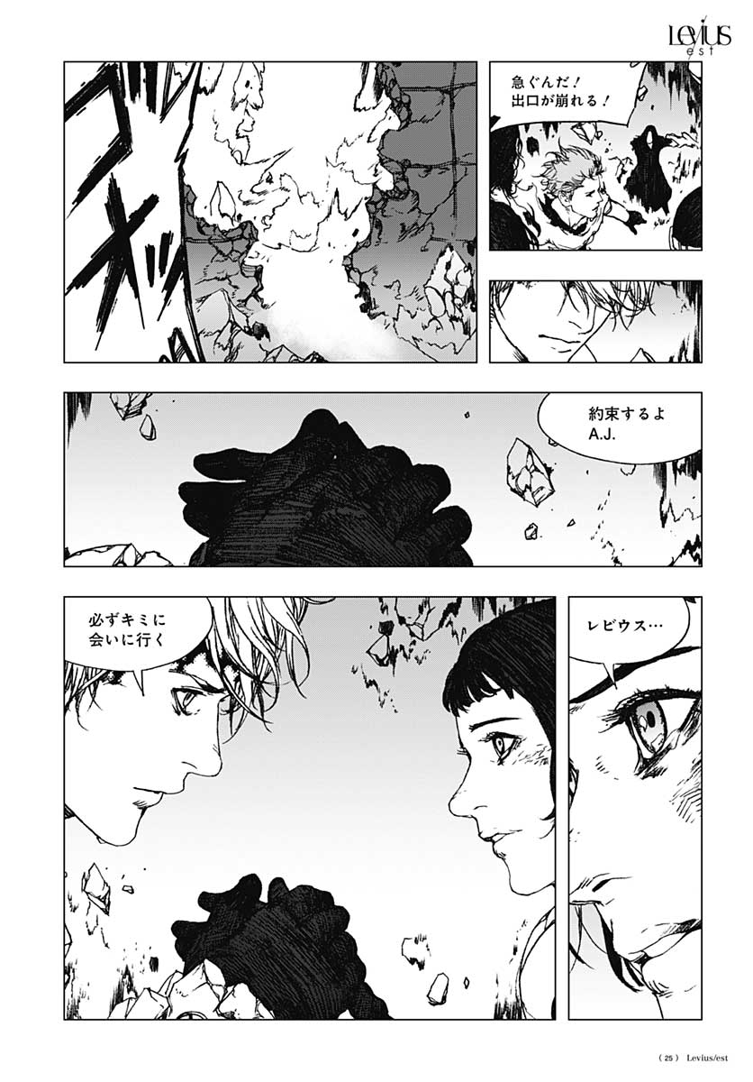 Levius/est   Chapter 60 page 7 - nihonkuni.com