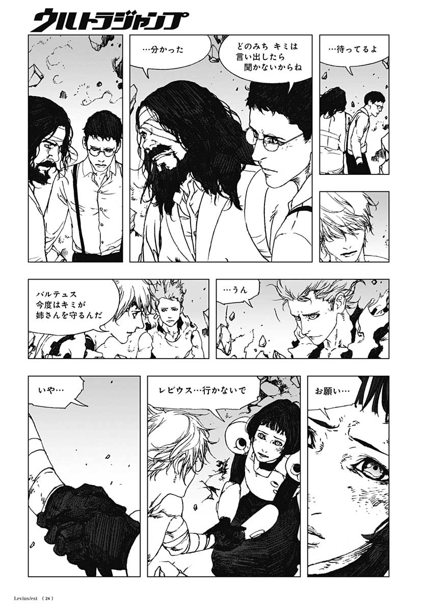 Levius/est   Chapter 60 page 8 - nihonkuni.com