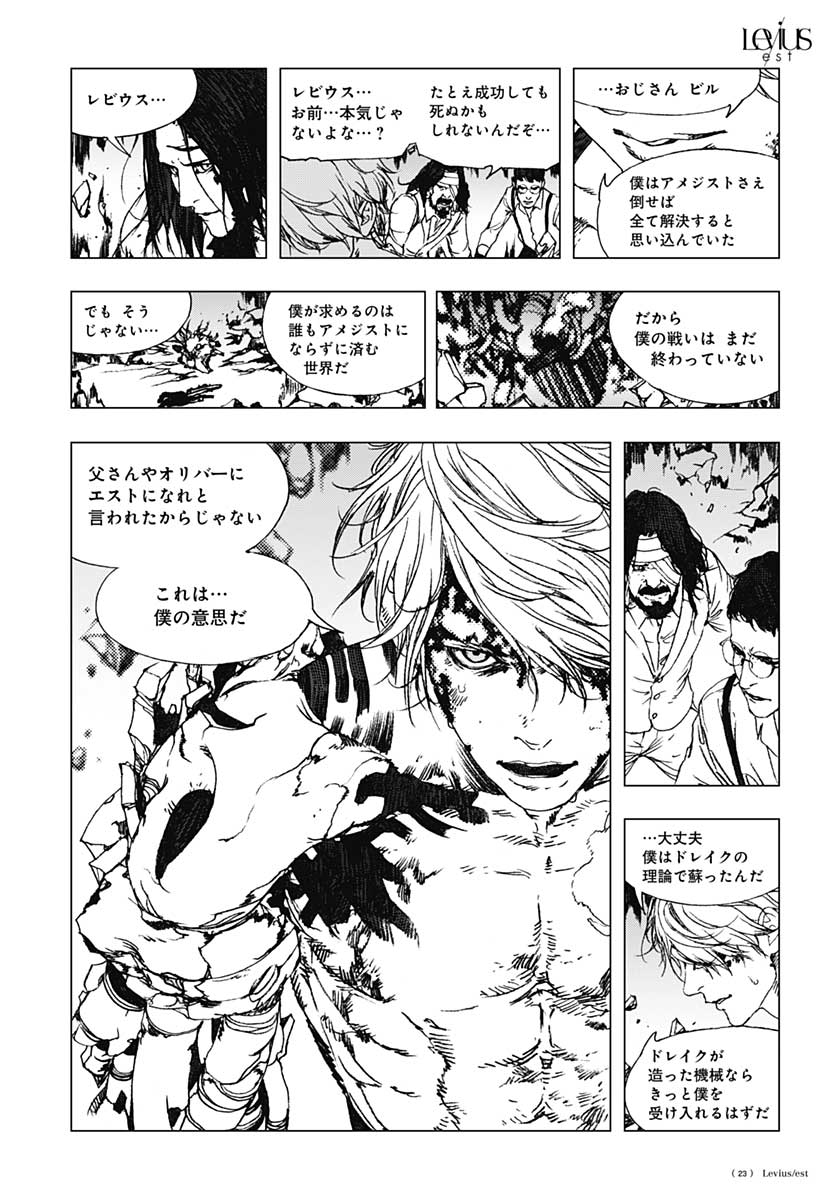 Levius/est   Chapter 60 page 9 - nihonkuni.com
