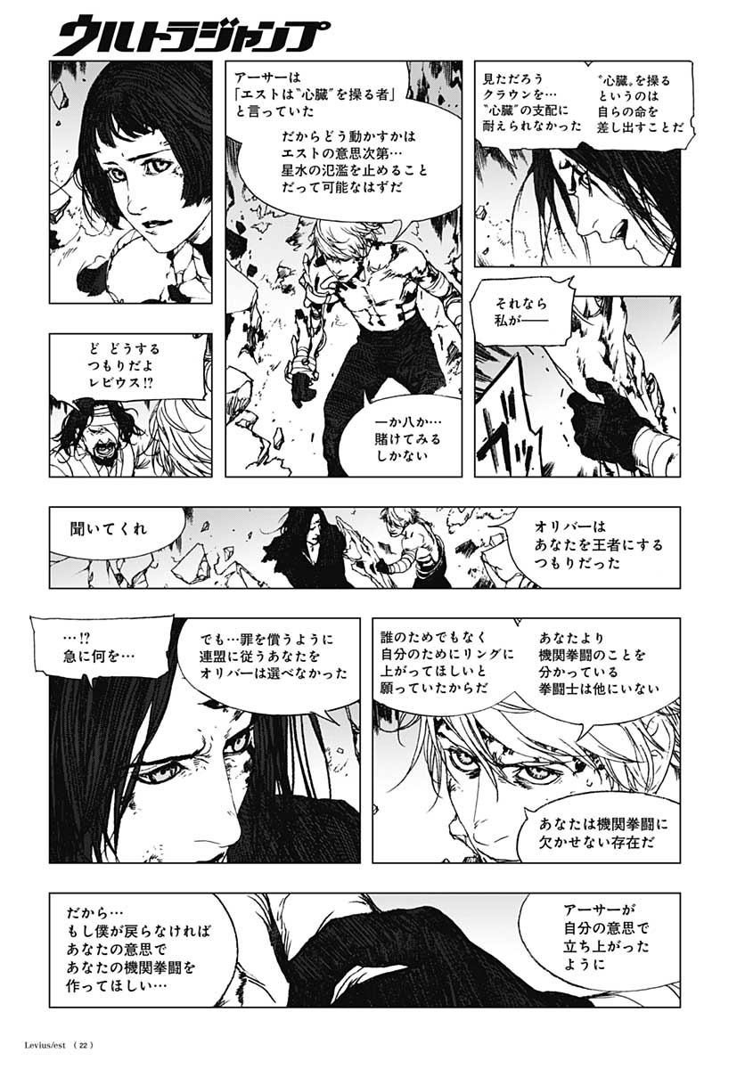 Levius/est   Chapter 60 page 10 - nihonkuni.com