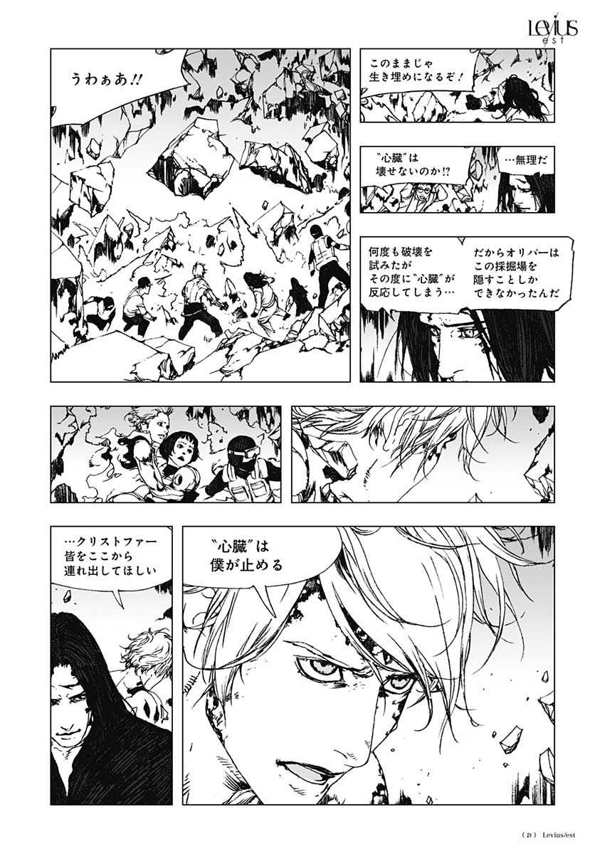 Levius/est   Chapter 60 page 11 - nihonkuni.com
