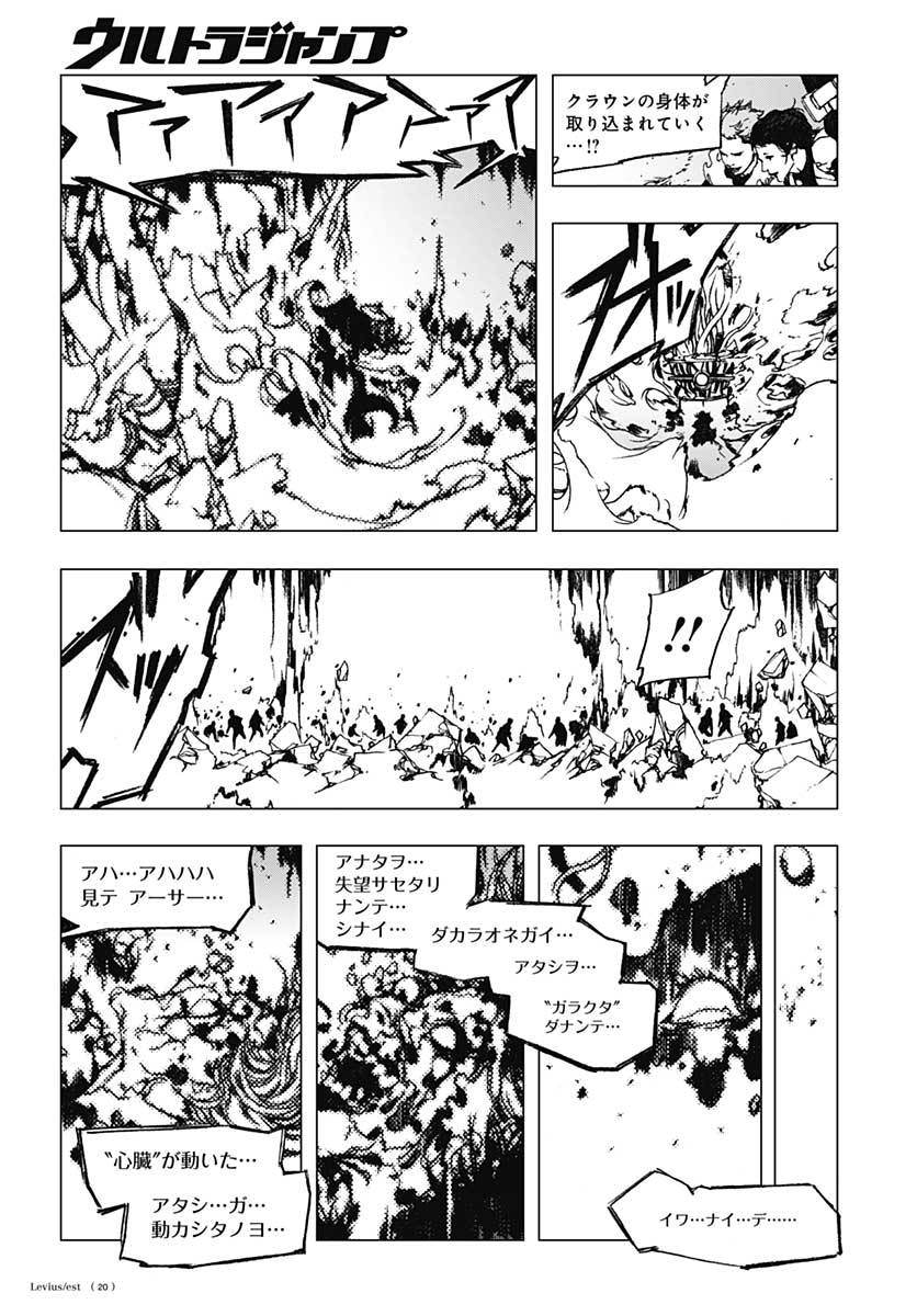 Levius/est   Chapter 60 page 12 - nihonkuni.com