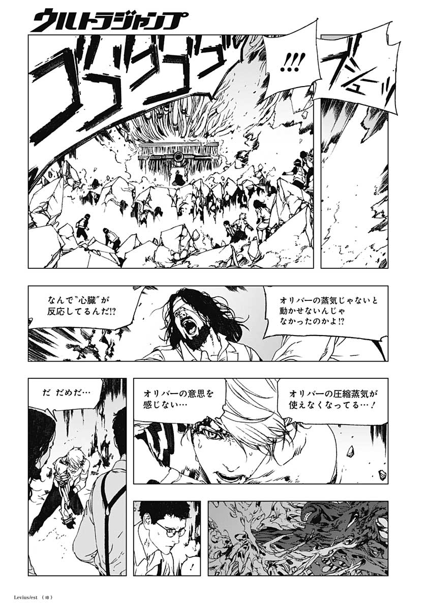 Levius/est   Chapter 60 page 14 - nihonkuni.com