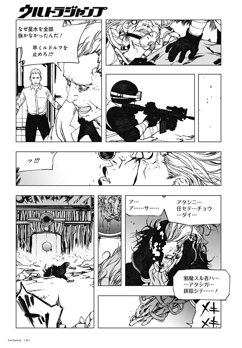 Levius/est   Chapter 60 page 16 - nihonkuni.com