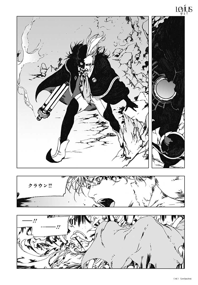 Levius/est   Chapter 60 page 17 - nihonkuni.com