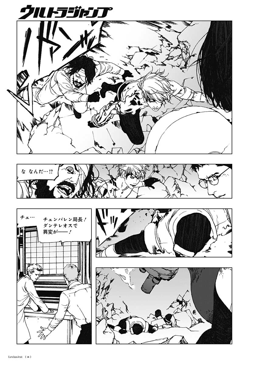 Levius/est   Chapter 60 page 18 - nihonkuni.com