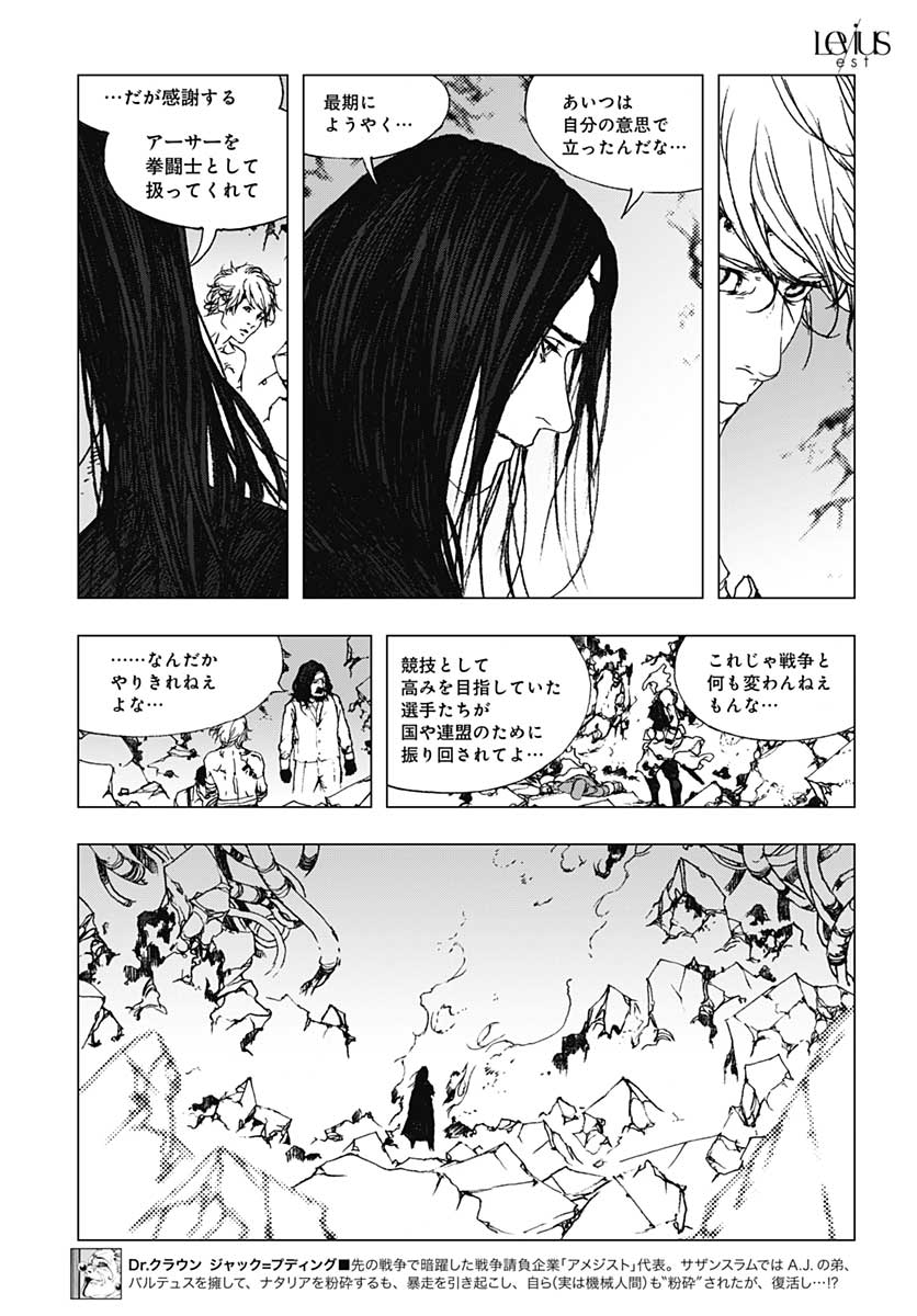 Levius/est   Chapter 60 page 21 - nihonkuni.com