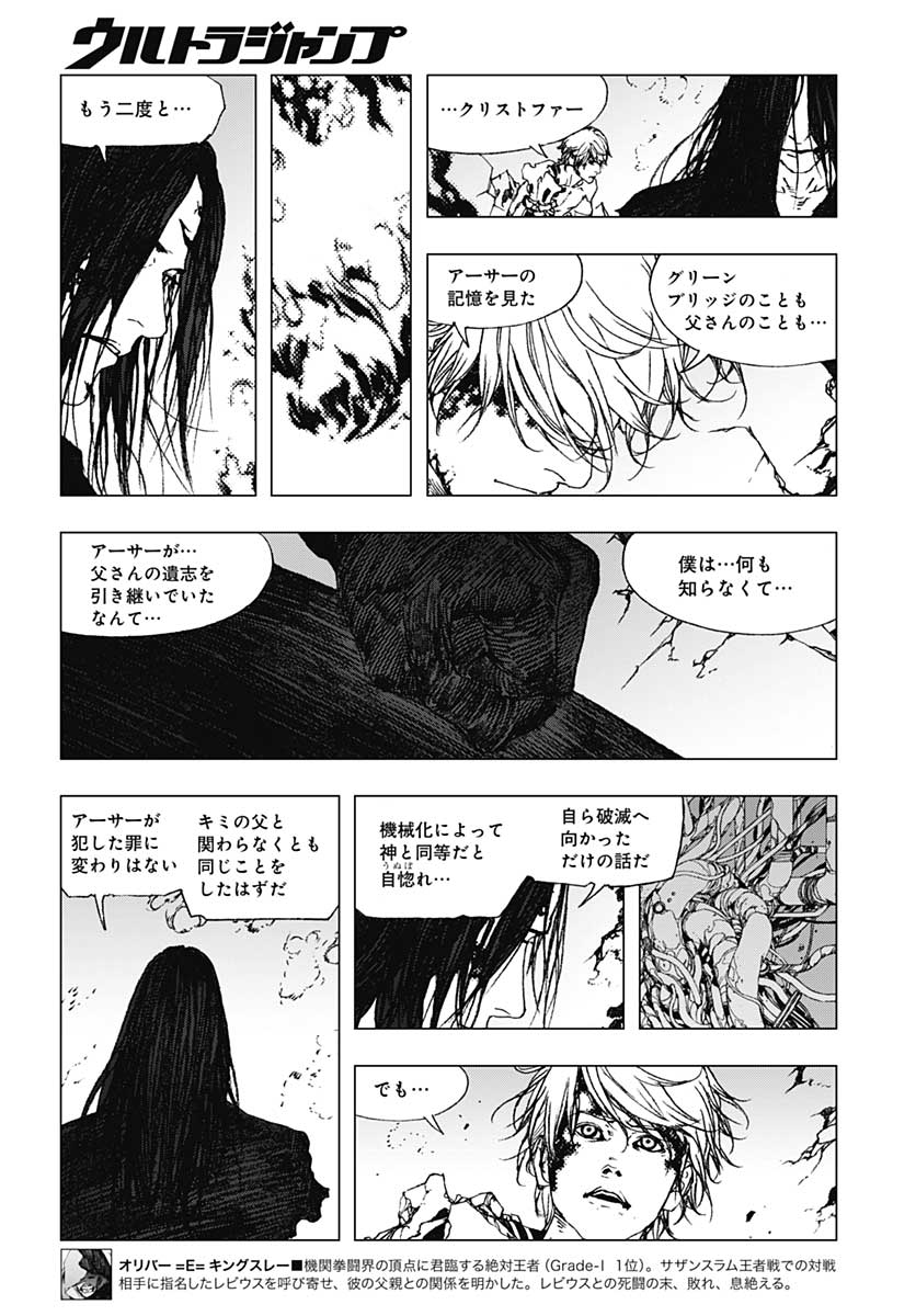 Levius/est   Chapter 60 page 22 - nihonkuni.com