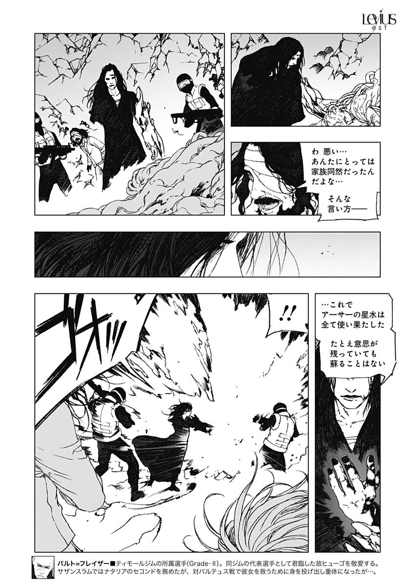 Levius/est   Chapter 60 page 23 - nihonkuni.com