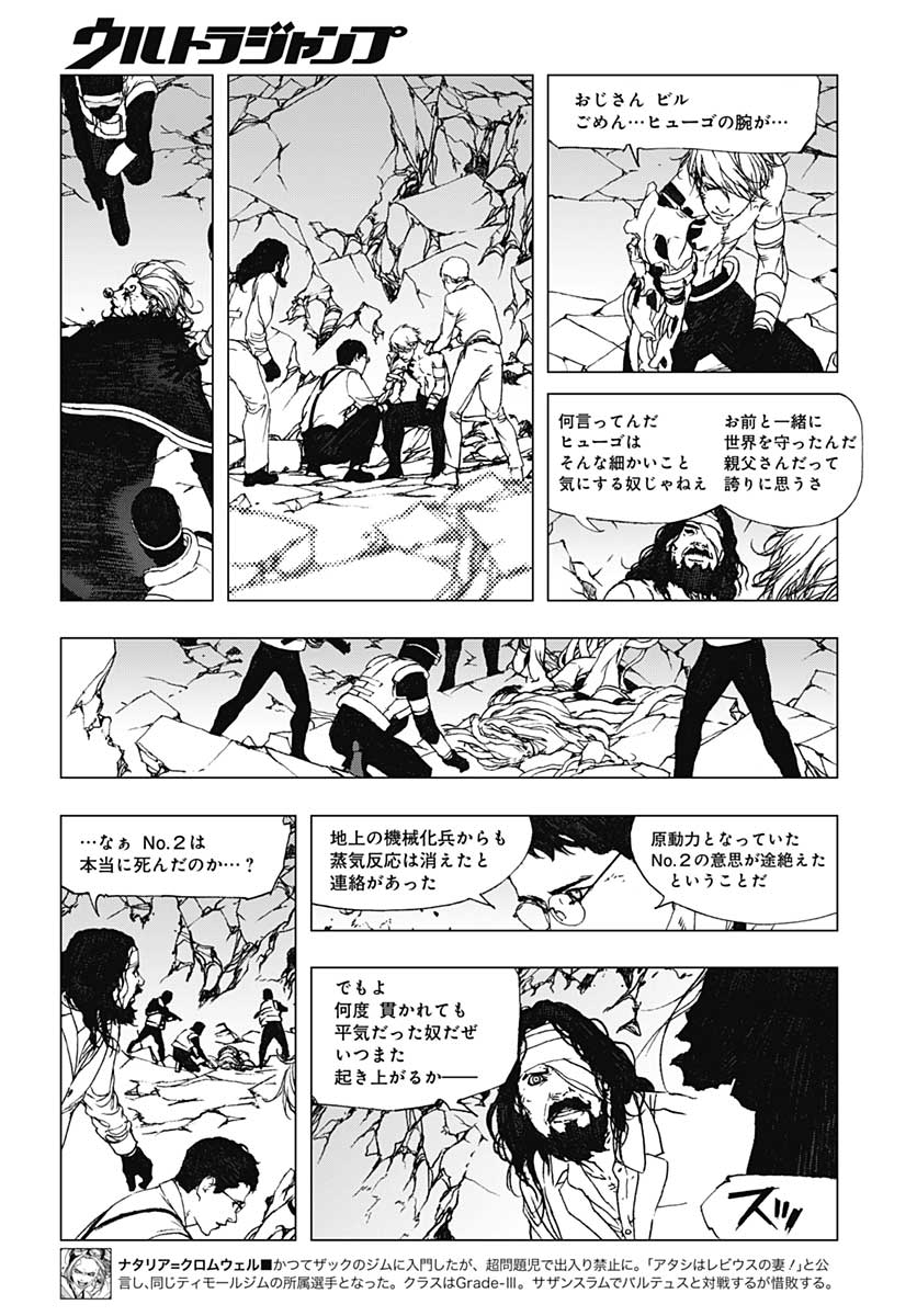 Levius/est   Chapter 60 page 24 - nihonkuni.com