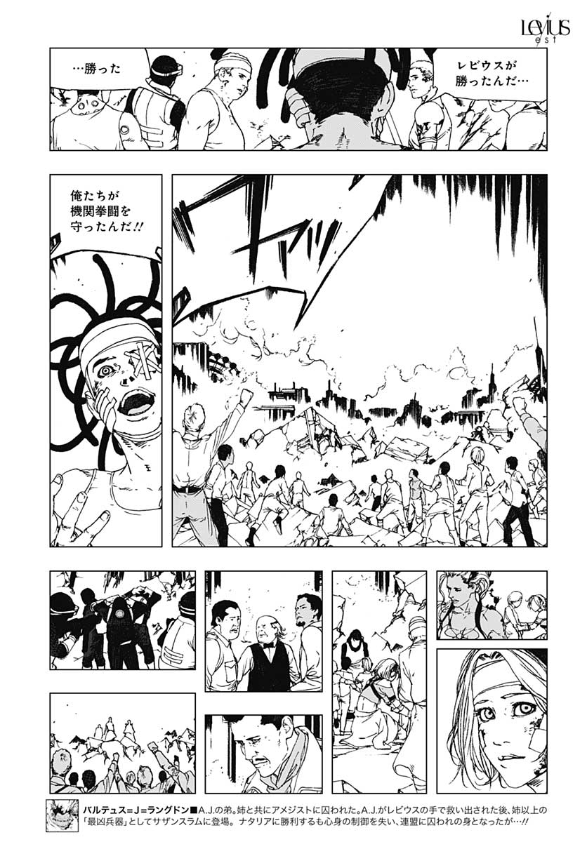 Levius/est   Chapter 60 page 25 - nihonkuni.com