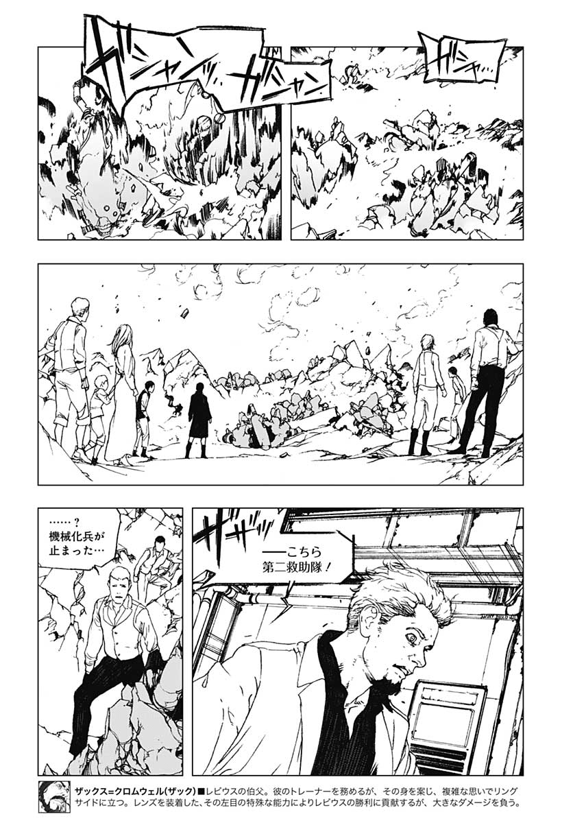 Levius/est   Chapter 60 page 28 - nihonkuni.com