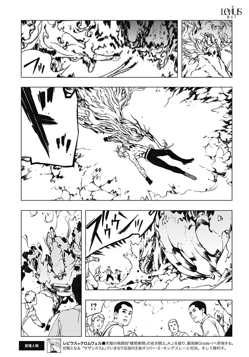 Levius/est   Chapter 60 page 29 - nihonkuni.com