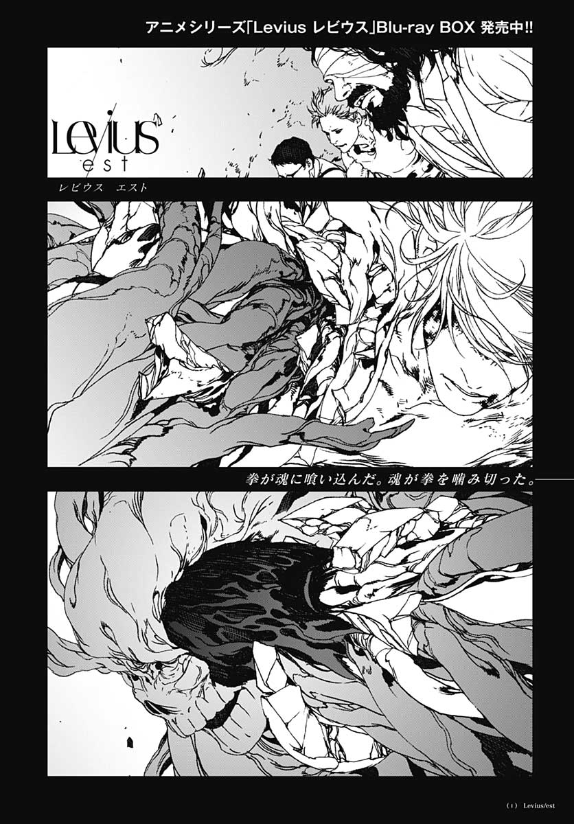 Levius/est   Chapter 60 page 31 - nihonkuni.com