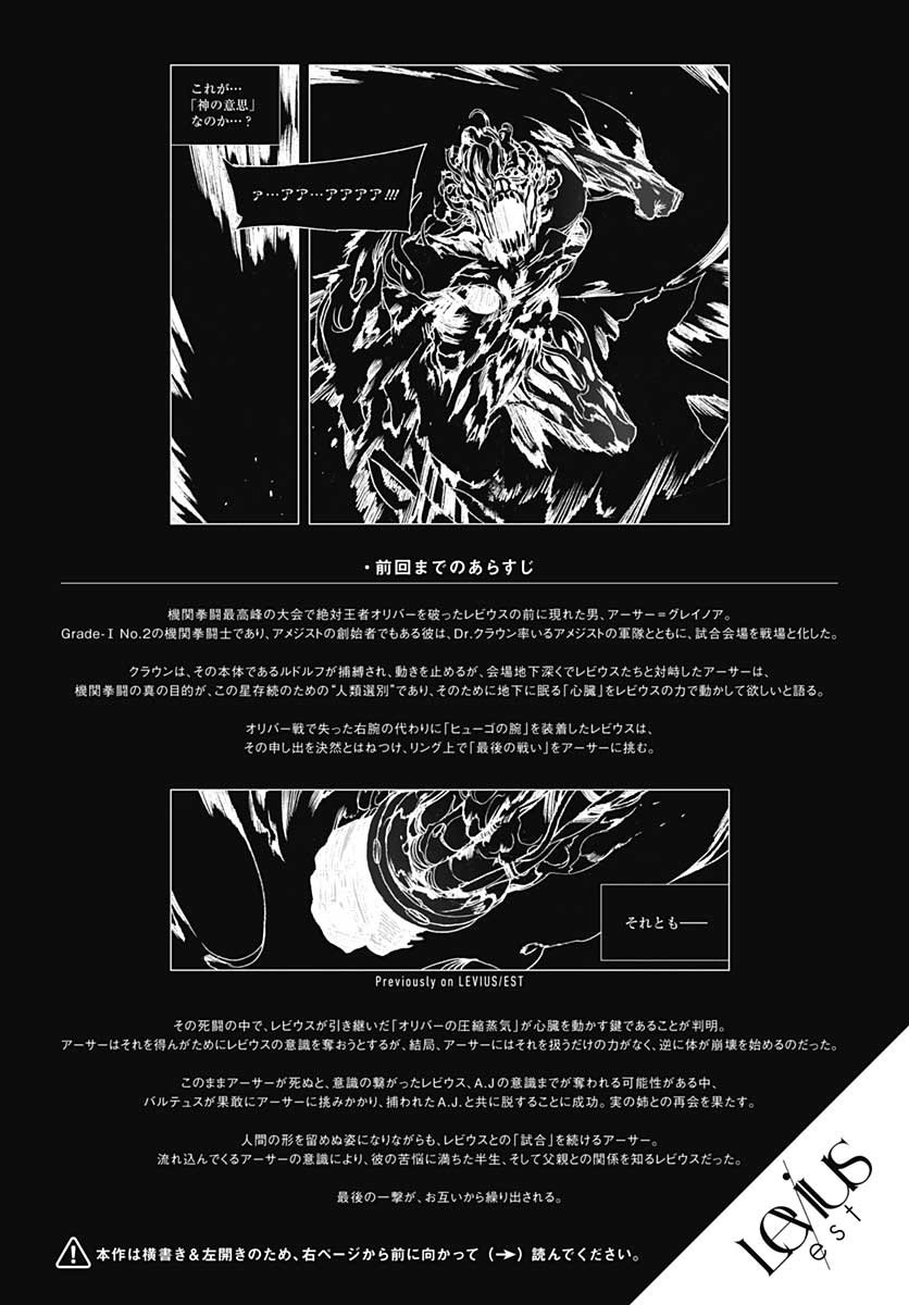 Levius/est   Chapter 60 page 32 - nihonkuni.com