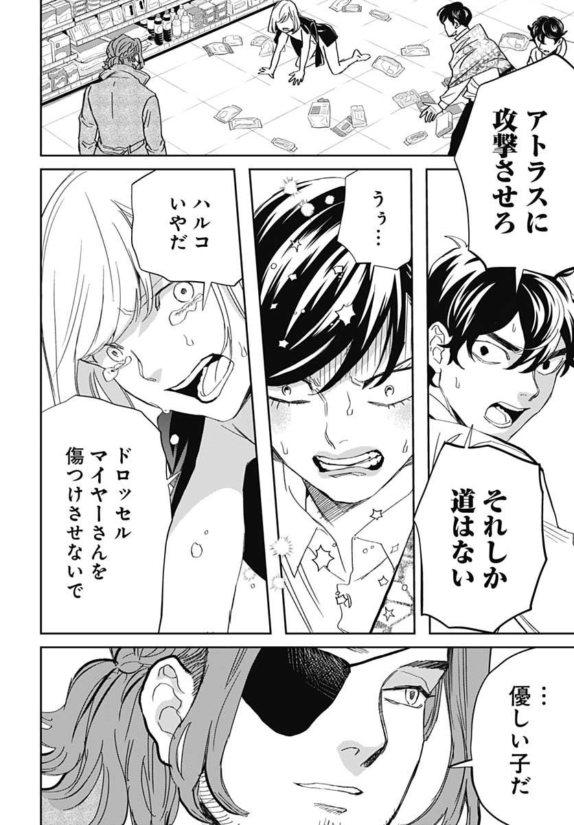 Black Night Parade  Chapter 43 page 2 - nihonkuni.com
