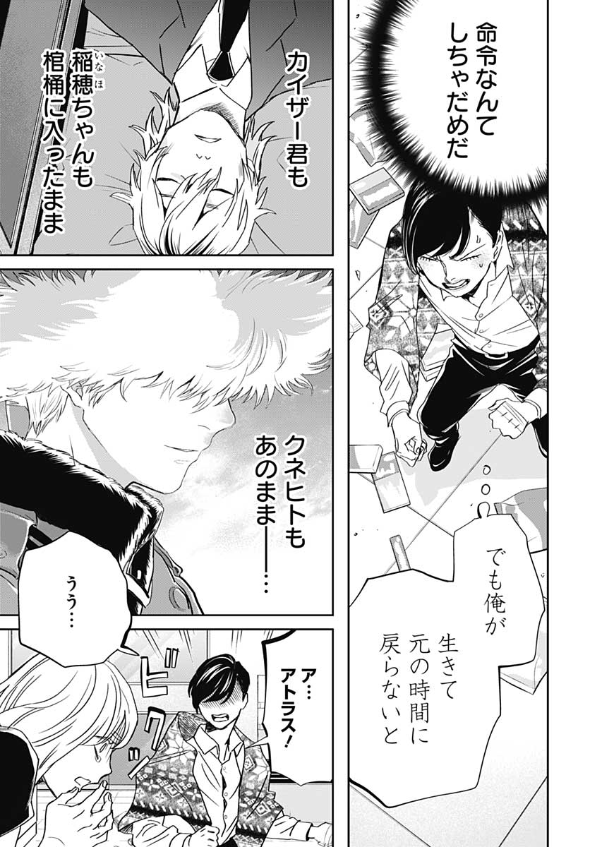 Black Night Parade  Chapter 43 page 3 - nihonkuni.com
