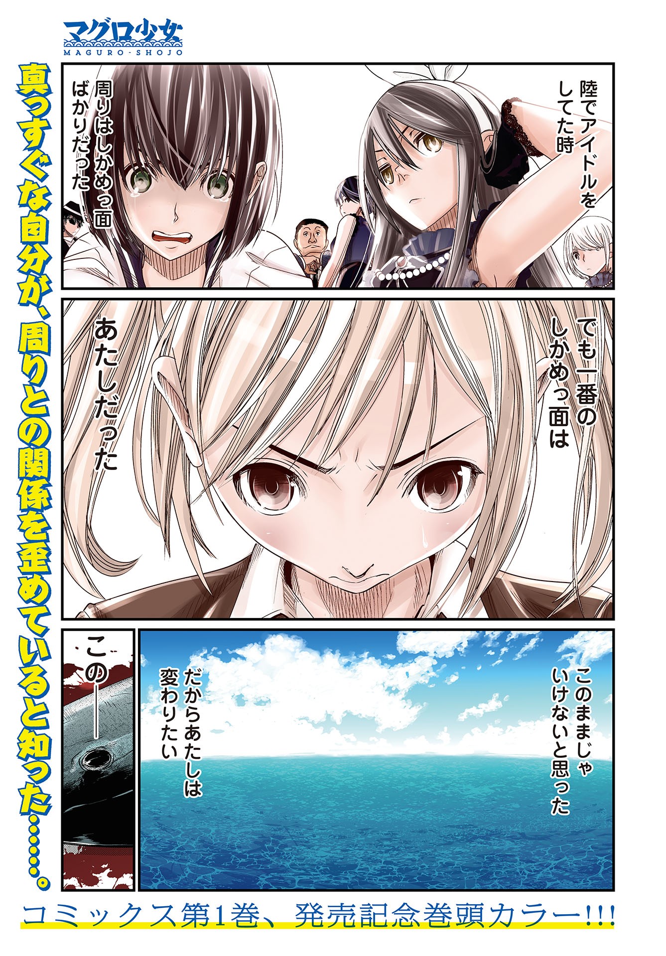 Maguro Shojo Chap 8 - Pic 1